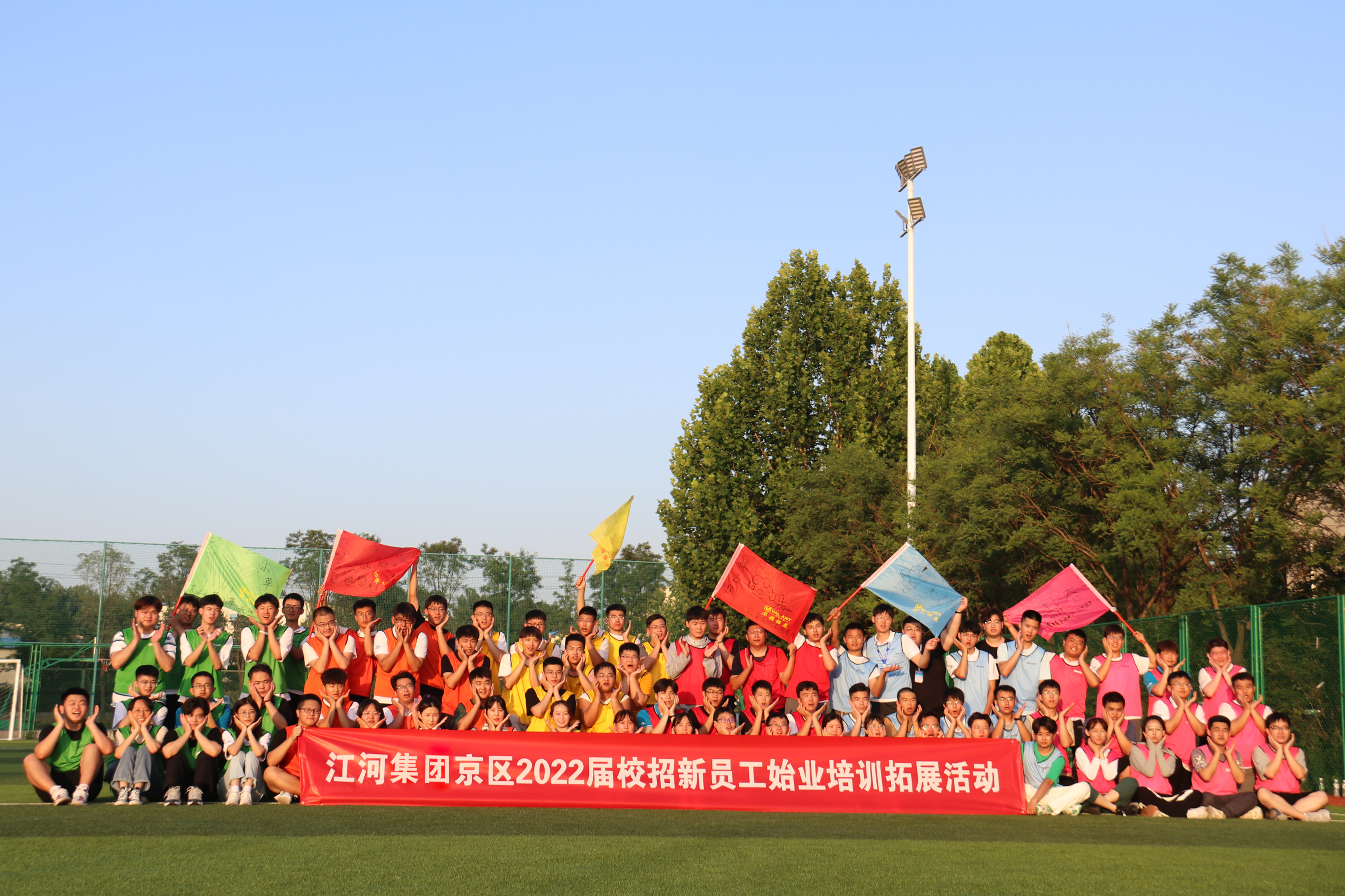 青春后浪 扬帆远航——江河集团举办2022校招生始业培训活动